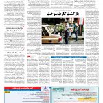 صفحه ۱۳ – ۱۴ دی ۱۳۹۶