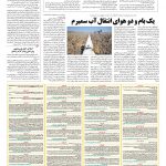 صفحه ۱۳ – ۰۷ دی ۱۳۹۶