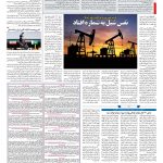 صفحه ۱۳ – ۲۶ مهر ۱۳۹۷