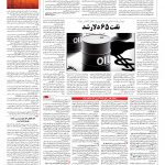 صفحه ۱۳ – ۰۳ دی ۱۳۹۶