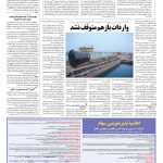 صفحه ۱۳ – ۰۴ دی ۱۳۹۶