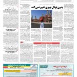 صفحه ۱۳ – ۲۸ آذر ۱۳۹۶