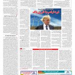 صفحه ۱۳ – ۱۹ آذر ۱۳۹۶