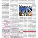 صفحه ۱۳ – ۰۹ آذر ۱۳۹۶