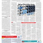 صفحه ۱۳ – ۰۴ آذر ۱۳۹۶