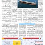 صفحه ۱۳ – ۳۰ مهر ۱۳۹۷