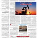 صفحه ۱۳ – ۲۵ آبان ۱۳۹۶