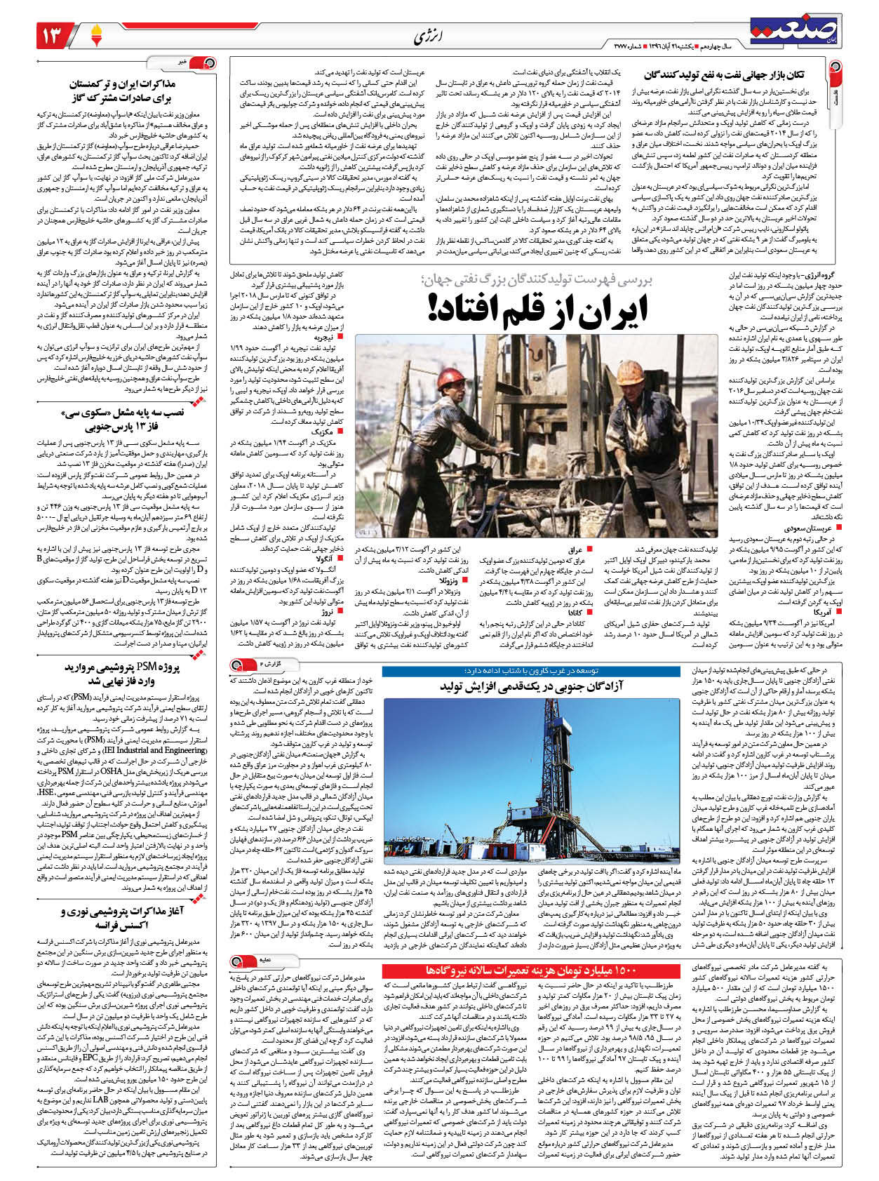 ۱۳۹۶۰۸۲۱۱۳