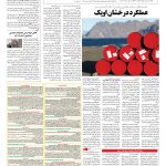 صفحه ۱۳ – ۱۱ آبان ۱۳۹۶