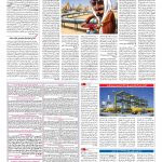 صفحه ۱۳ – ۱۷ آبان ۱۳۹۶