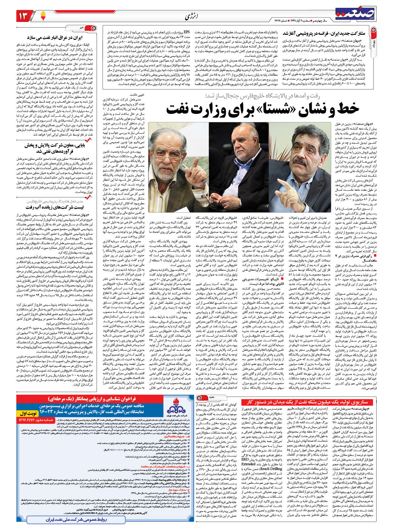 ۱۳۹۶۰۸۰۲۱۳