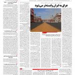 صفحه ۱۳ – ۰۳ آبان ۱۳۹۶