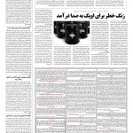 صفحه ۱۳ – ۰۷ آبان ۱۳۹۶