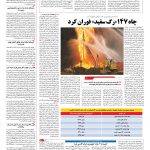 صفحه ۱۳ – ۰۸ آبان ۱۳۹۶