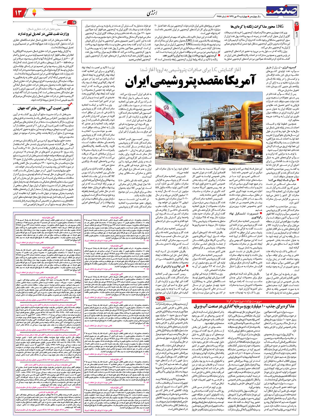 ۱۳۹۶۰۷۲۶۱۳