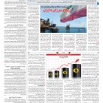 صفحه ۱۳ – ۰۲ بهمن ۱۳۹۷