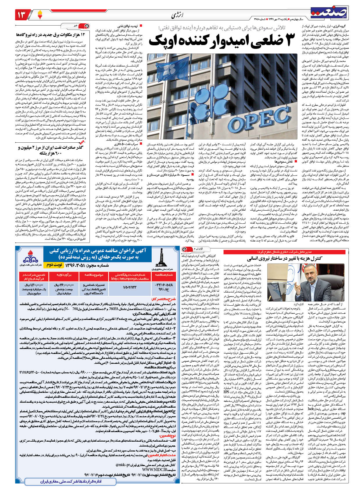 ۱۳۹۶۰۷۱۶۱۳