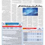 صفحه ۱۳ – ۱۵ مهر ۱۳۹۶