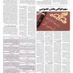 صفحه ۱۳ – ۱۳ مهر ۱۳۹۶