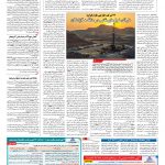 صفحه ۱۳ – ۱۹ شهریور ۱۳۹۶