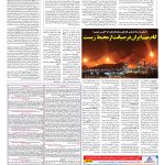 صفحه ۱۳ – ۱۶ شهریور ۱۳۹۶