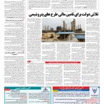 صفحه ۱۳ – ۱۳ شهریور ۱۳۹۶