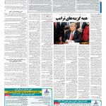 صفحه ۱۳ – ۰۶ بهمن ۱۳۹۷