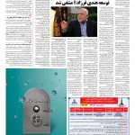 صفحه ۱۳ – ۰۸ شهریور ۱۳۹۶