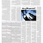 صفحه ۱۳ – ۰۴ شهریور ۱۳۹۶