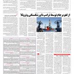 صفحه ۱۳ – ۰۲ شهریور ۱۳۹۶