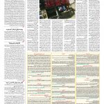 صفحه ۱۳ – ۲۶ مرداد ۱۳۹۶