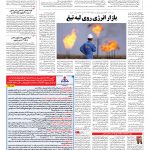صفحه ۱۳ – ۲۵ مرداد ۱۳۹۶