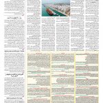 صفحه ۱۳ – ۲۳ مرداد ۱۳۹۶