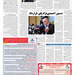 صفحه ۱۳ – ۲۲ مرداد ۱۳۹۶