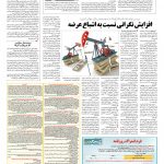 صفحه ۱۳ – ۲۱ مرداد ۱۳۹۶