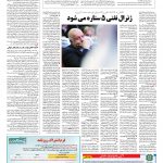 صفحه ۱۳ – ۱۹ مرداد ۱۳۹۶