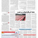 صفحه ۱۳ – ۱۸ مرداد ۱۳۹۶