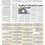 صفحه ۱۳ – ۱۲ مرداد ۱۳۹۶