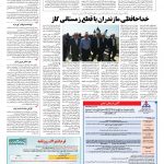 صفحه ۱۳ – ۱۱ مرداد ۱۳۹۶