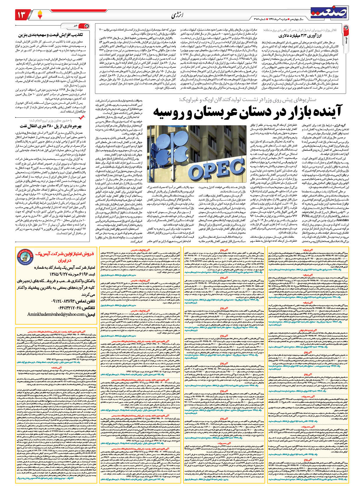 ۱۳۹۶۰۵۰۲۱۳