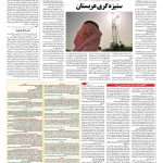 صفحه ۱۳ – ۲۲ تیر ۱۳۹۶