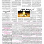 صفحه ۱۳ – ۱۷ تیر ۱۳۹۶