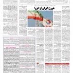 صفحه ۱۳ – ۱۴ تیر ۱۳۹۶