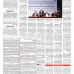 صفحه ۱۳ – ۱۳ تیر ۱۳۹۶