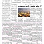 صفحه ۱۳ – ۱۲ تیر ۱۳۹۶