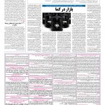 صفحه ۱۳ – ۱۱ تیر ۱۳۹۶