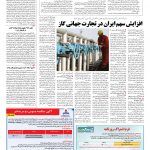 صفحه ۱۳ – ۰۷ تیر ۱۳۹۶