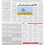 صفحه ۱۳ – ۰۴ تیر ۱۳۹۶