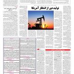 صفحه ۱۳ – ۰۱ تیر ۱۳۹۶