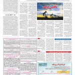 صفحه ۱۳ – ۱۸ خرداد ۱۳۹۶